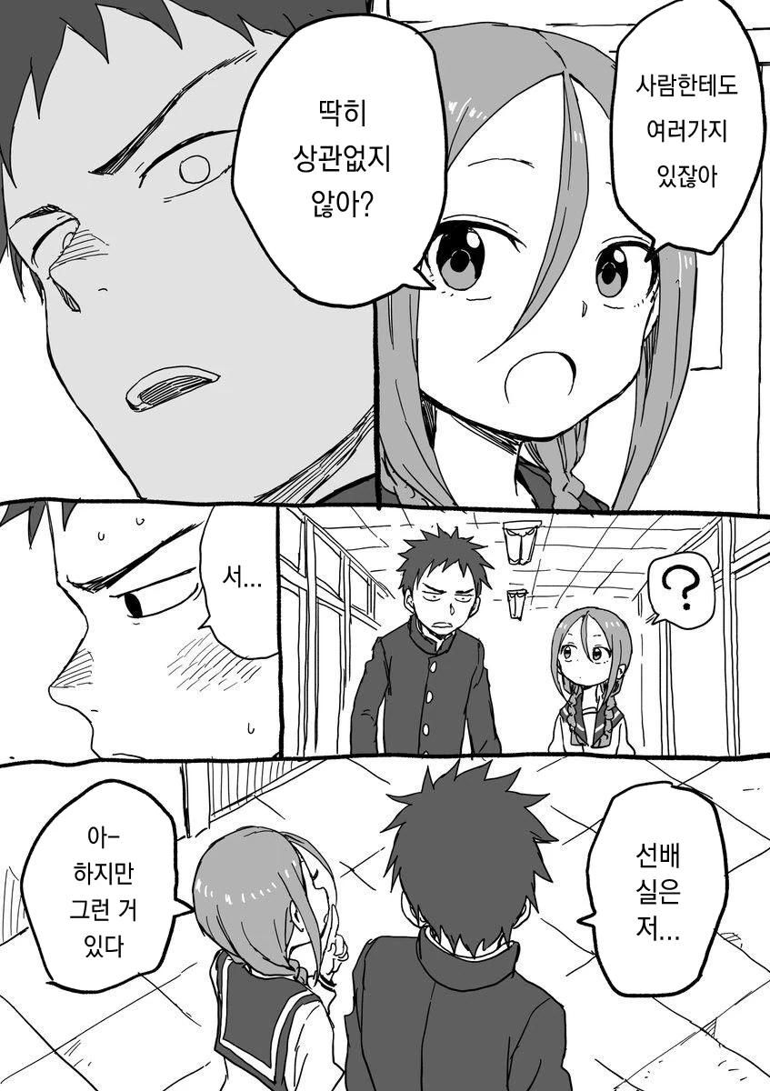 manga_539076_011.webp