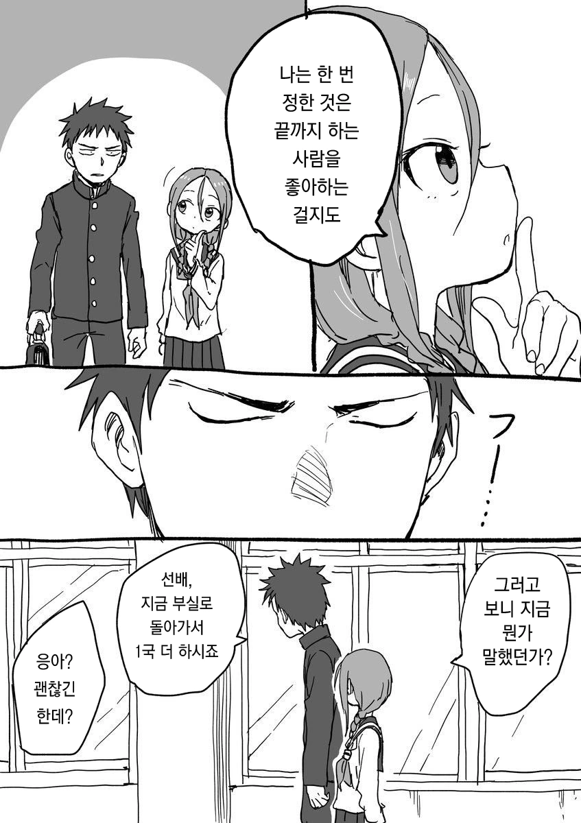 manga_539076_012.webp