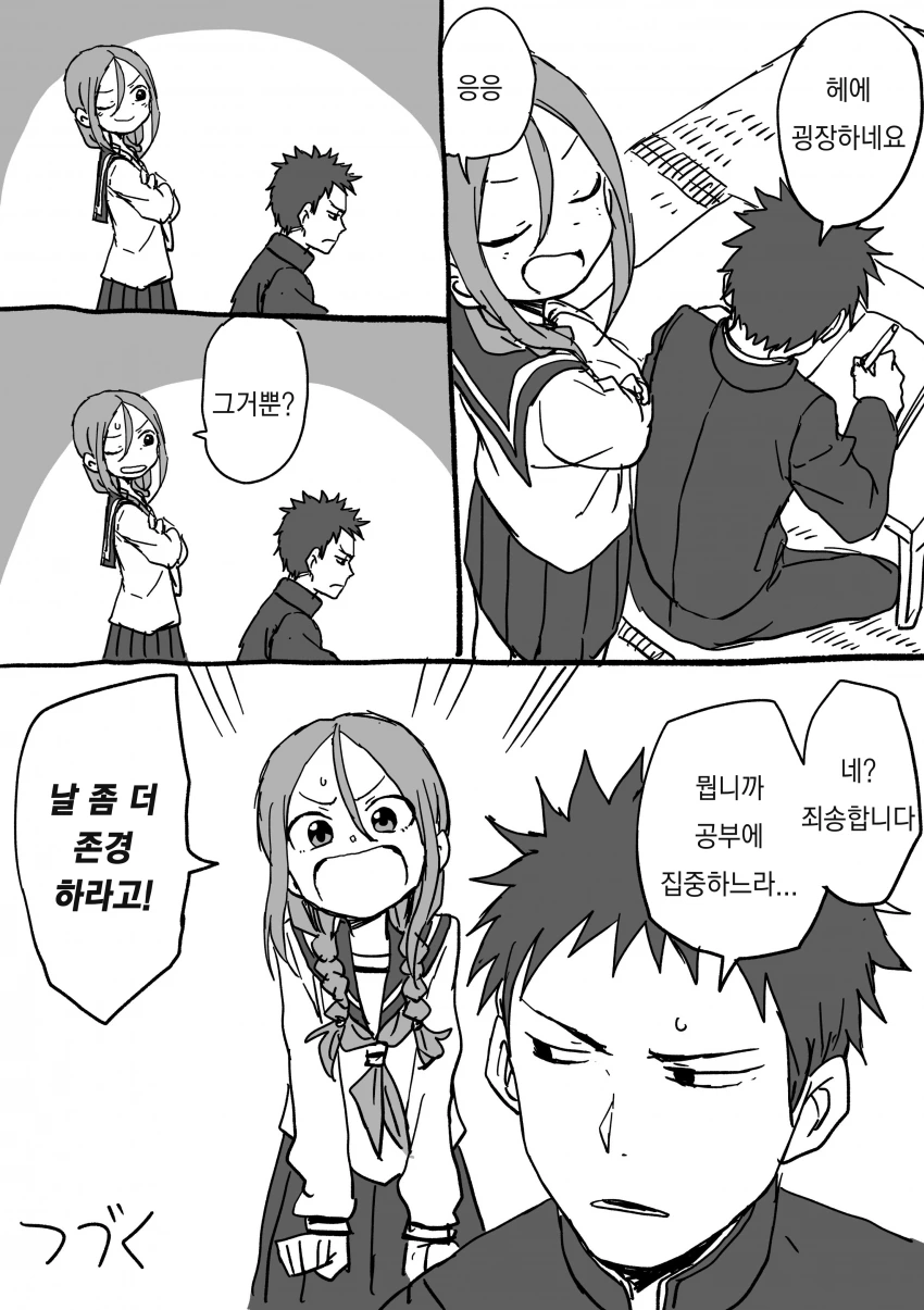 manga_539076_016.webp