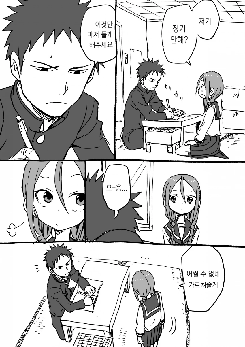 manga_539076_017.webp
