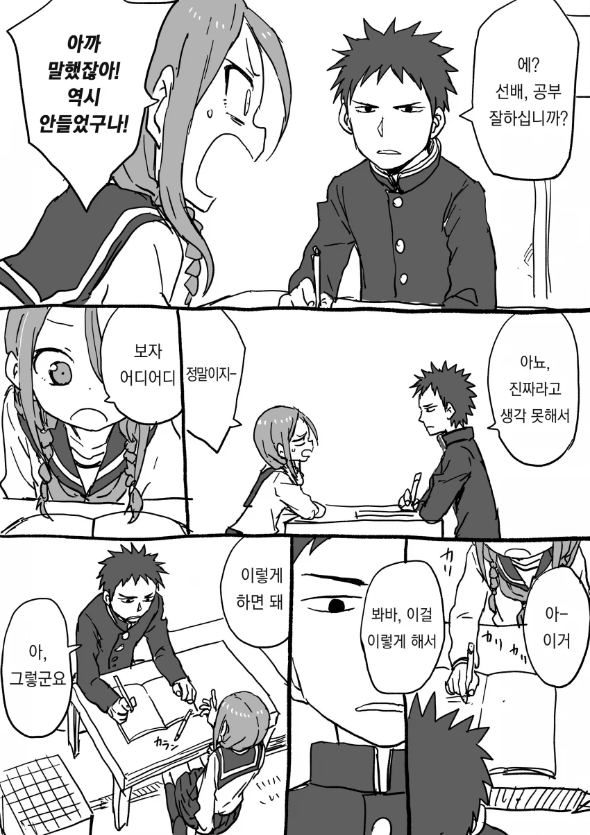 manga_539076_018.webp