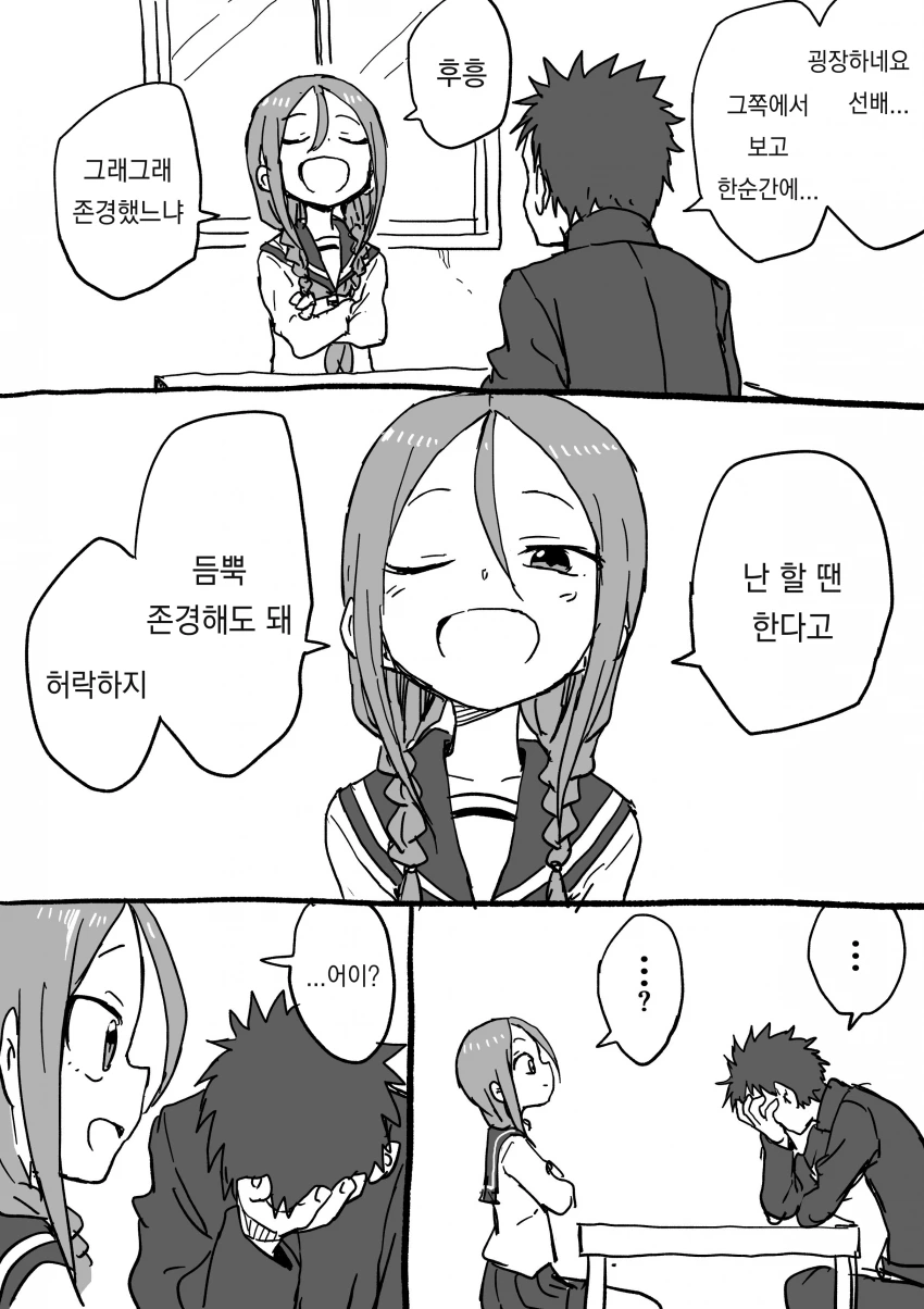 manga_539076_019.webp