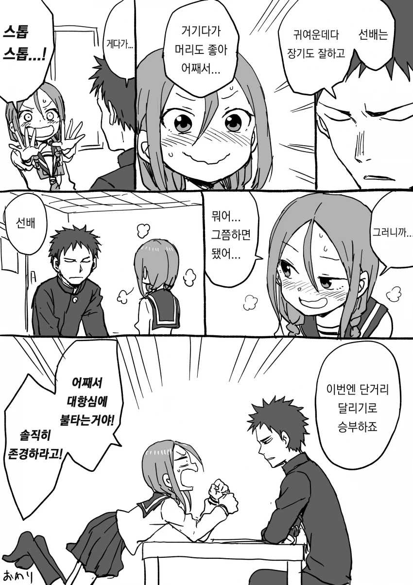 manga_539076_020.webp