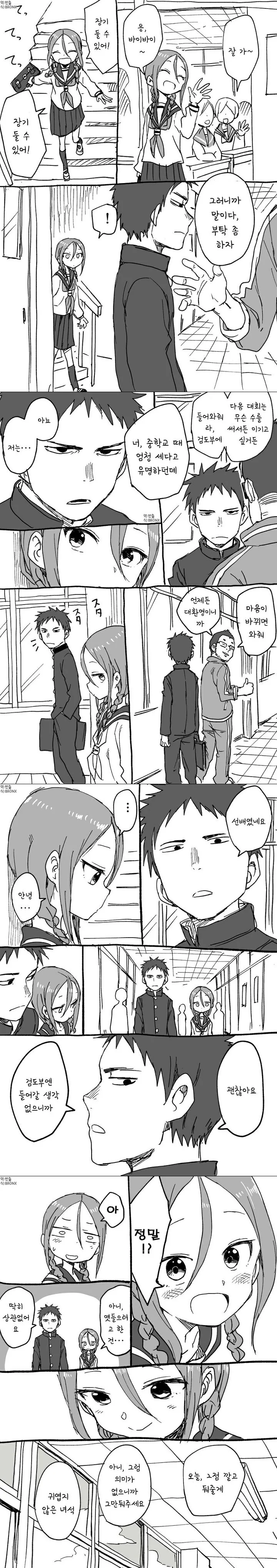 manga_539076_021.webp