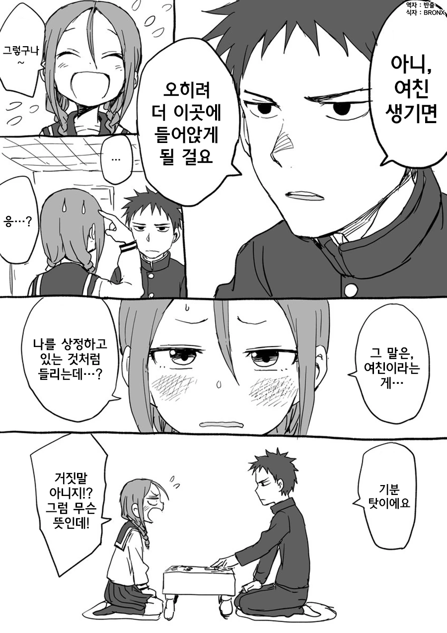 manga_539076_025.webp
