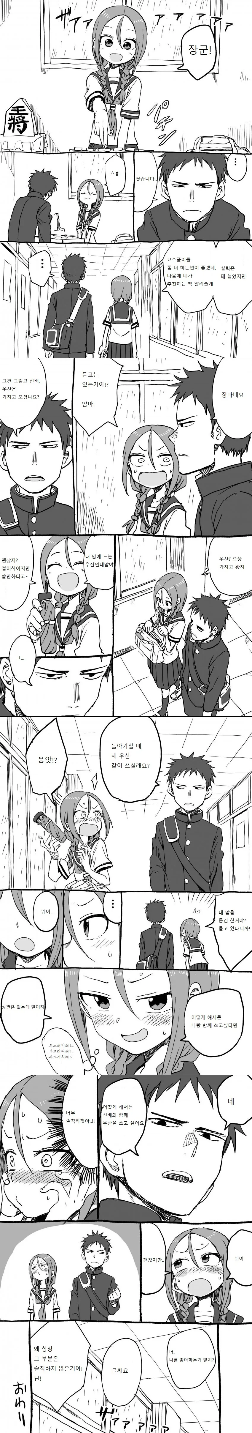 manga_539076_026.webp