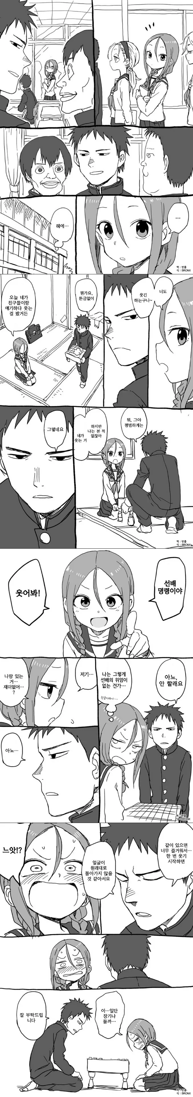 manga_539076_027.webp