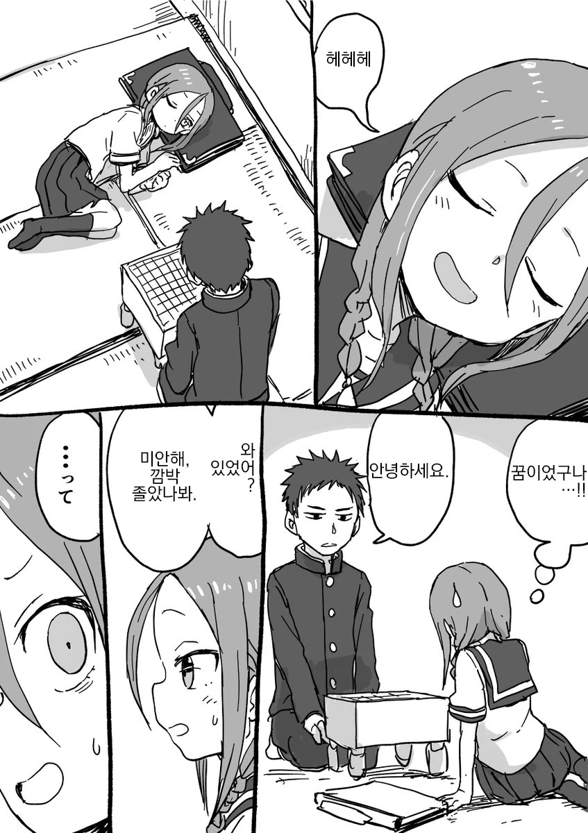 manga_539076_029.webp