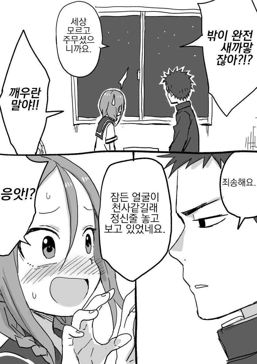 manga_539076_030.webp