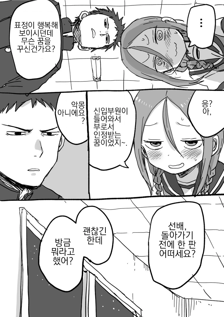 manga_539076_031.webp