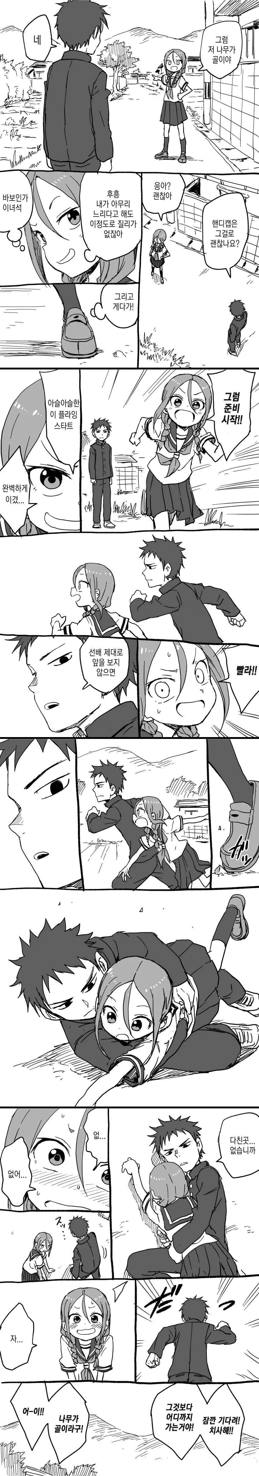 manga_539076_032.webp