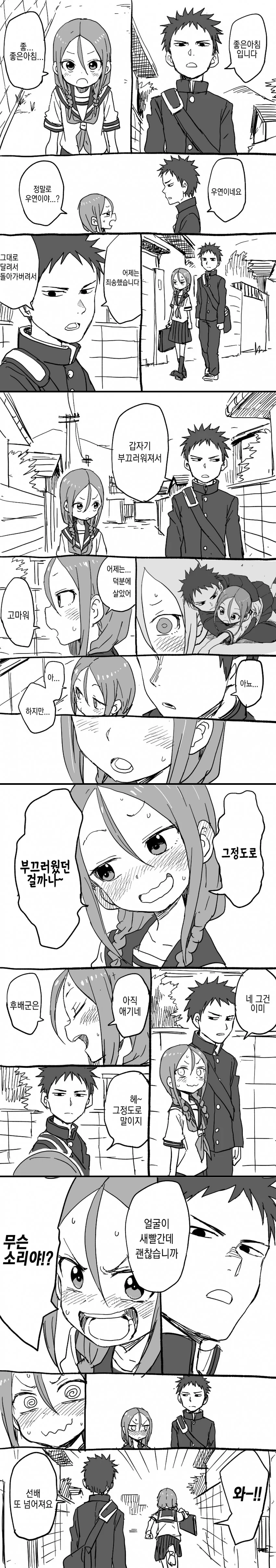 manga_539076_033.webp
