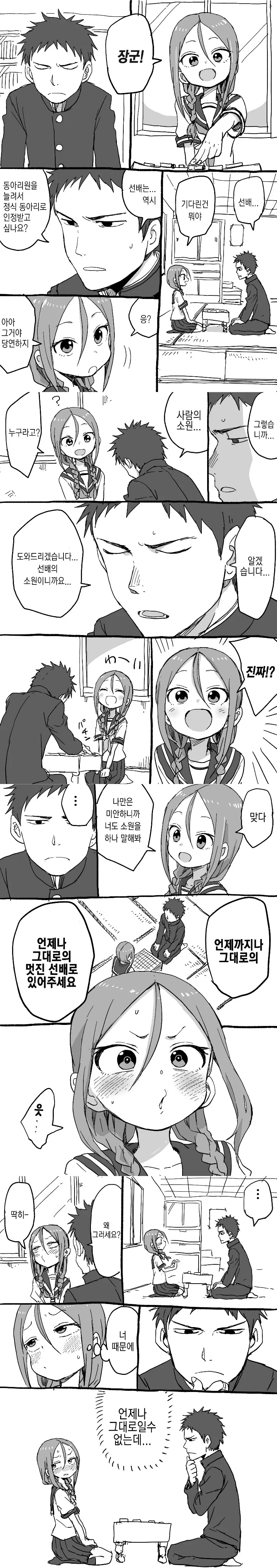 manga_539076_034.webp