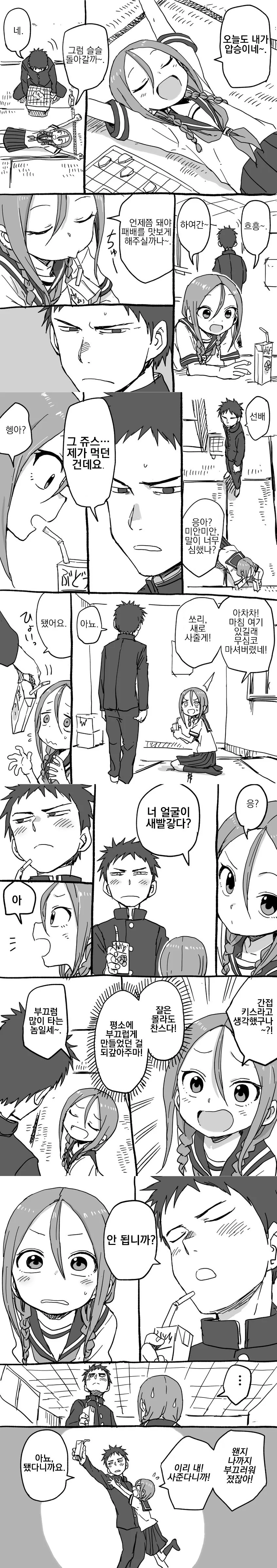 manga_539076_035.webp
