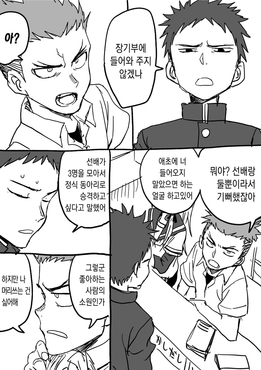 manga_539076_036.webp
