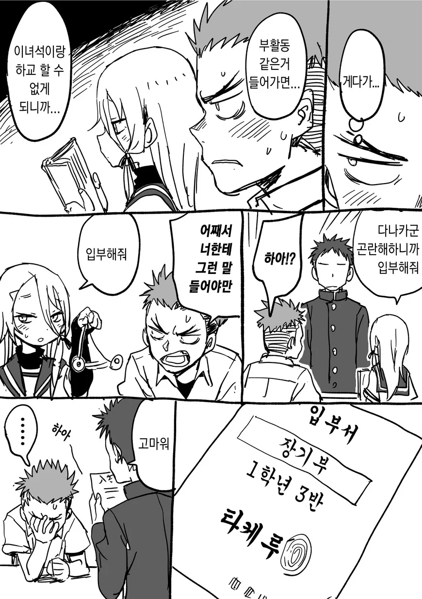 manga_539076_037.webp