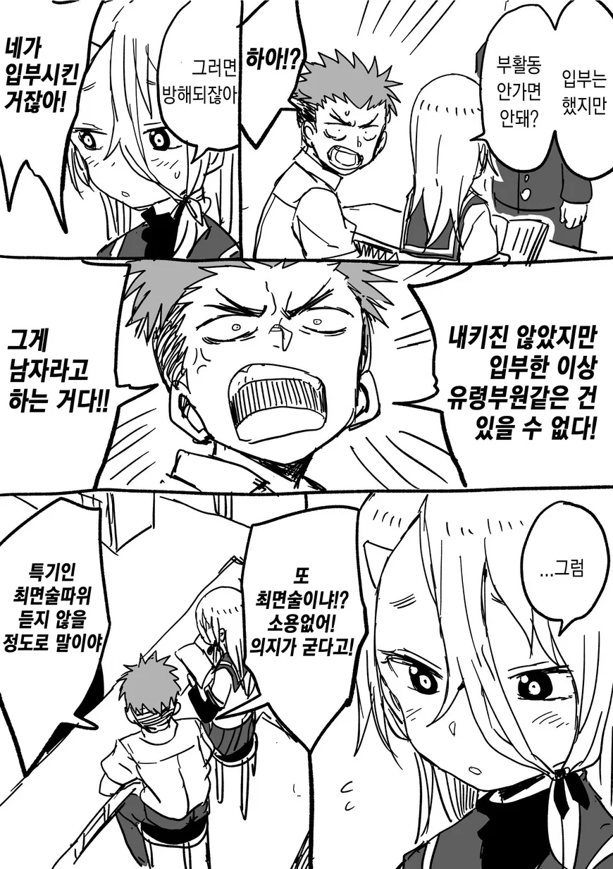 manga_539076_038.webp