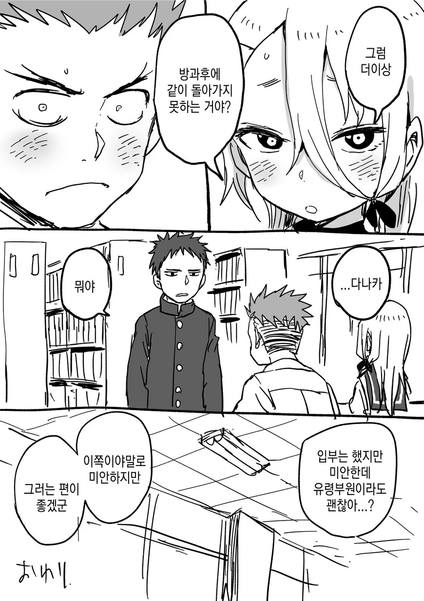 manga_539076_039.webp