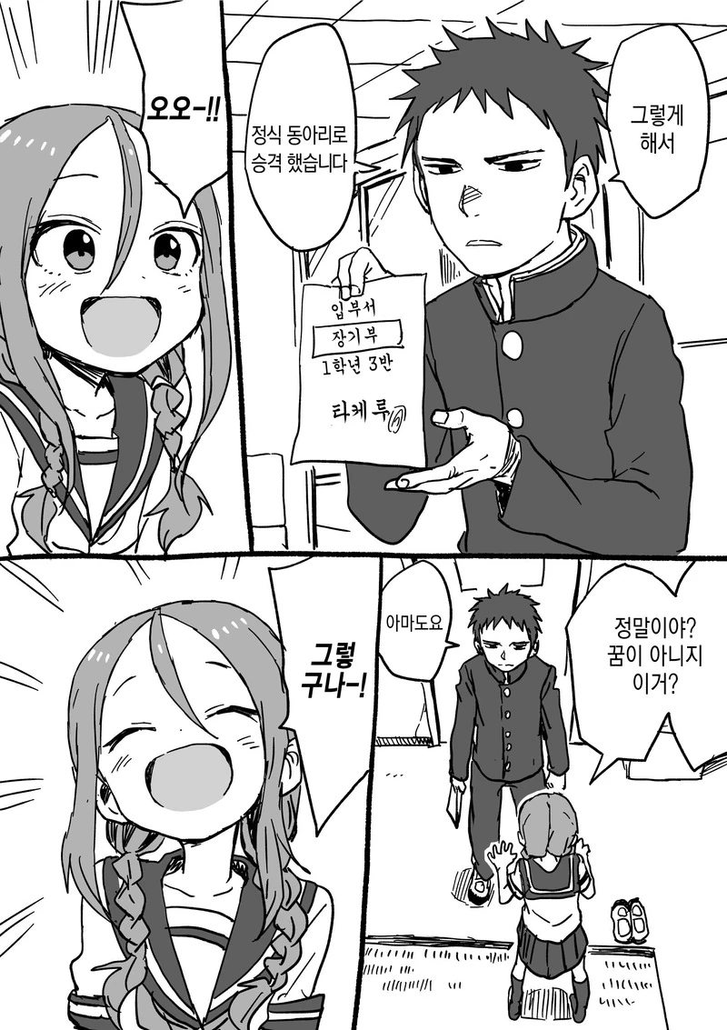 manga_539076_040.webp