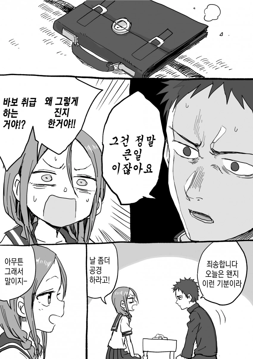 manga_539076_042.webp