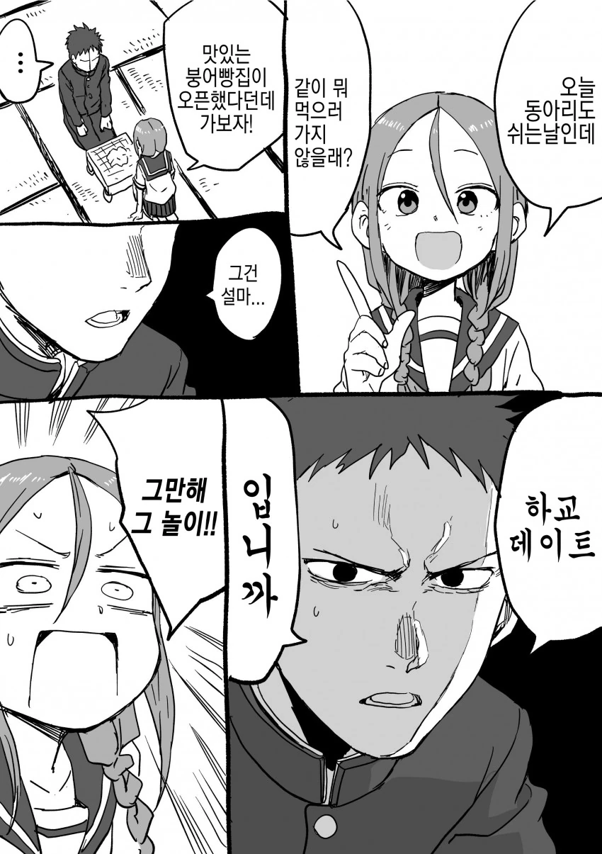 manga_539076_043.webp