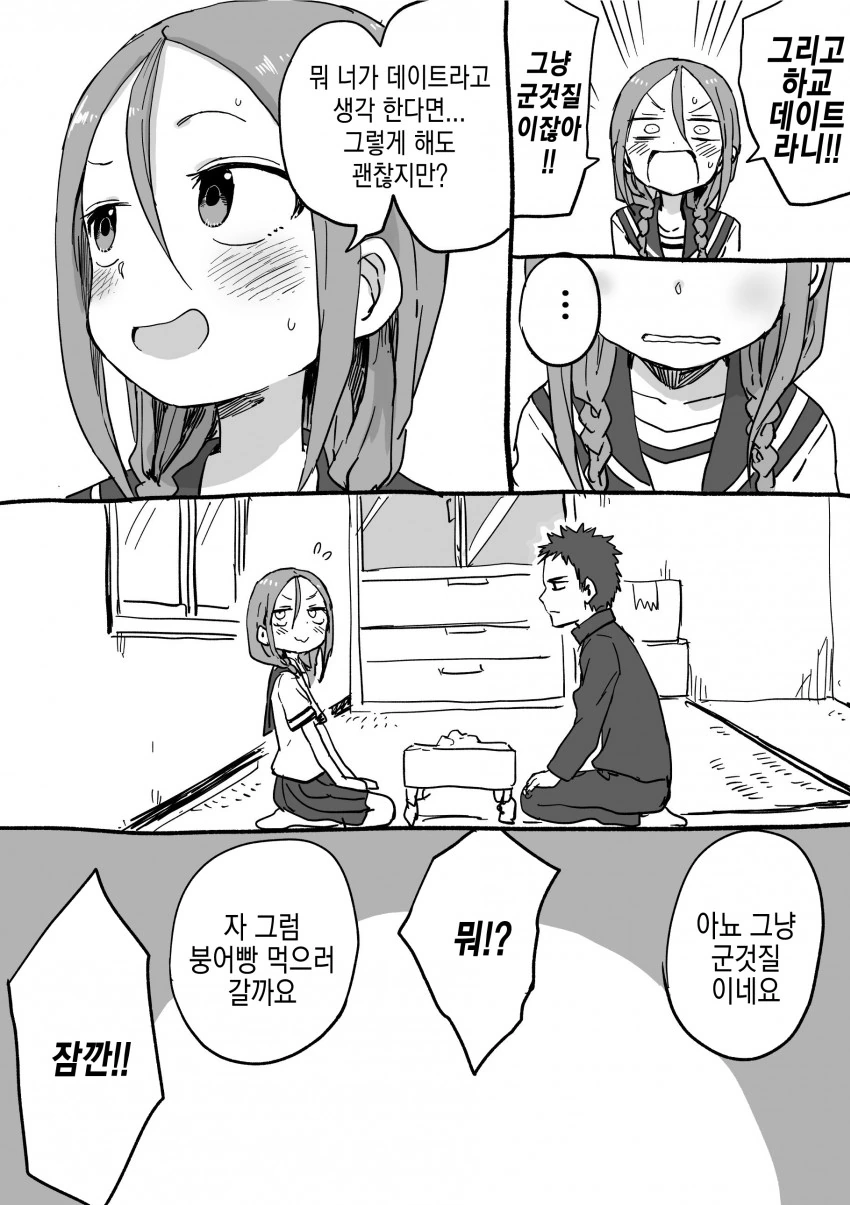 manga_539076_044.webp