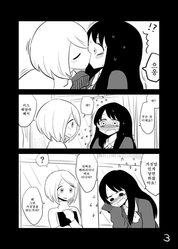 manga_545567_003.webp