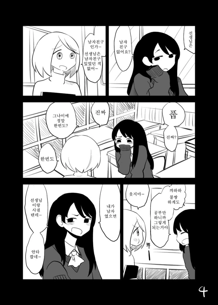 manga_545567_004.webp