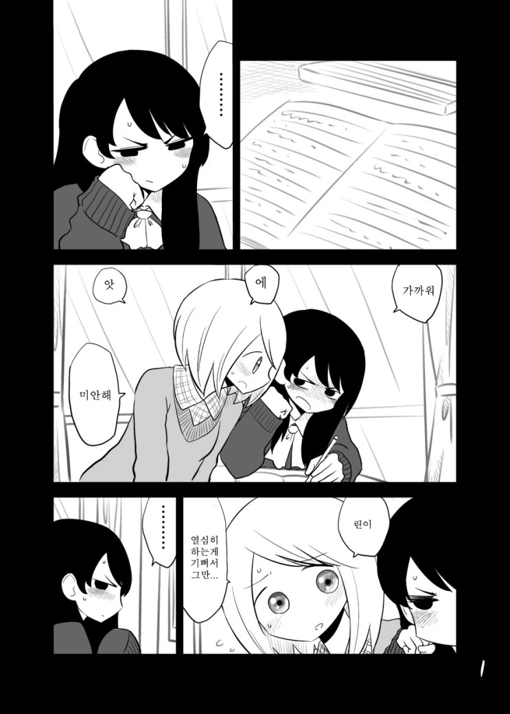 manga_545567_006.webp