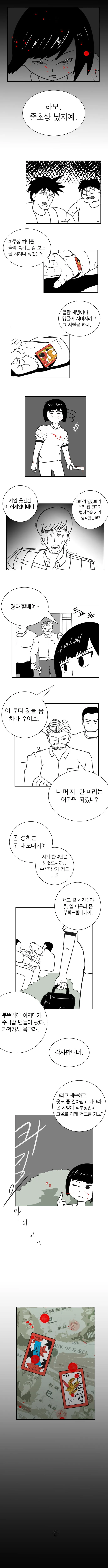 manga_68926047_003.webp