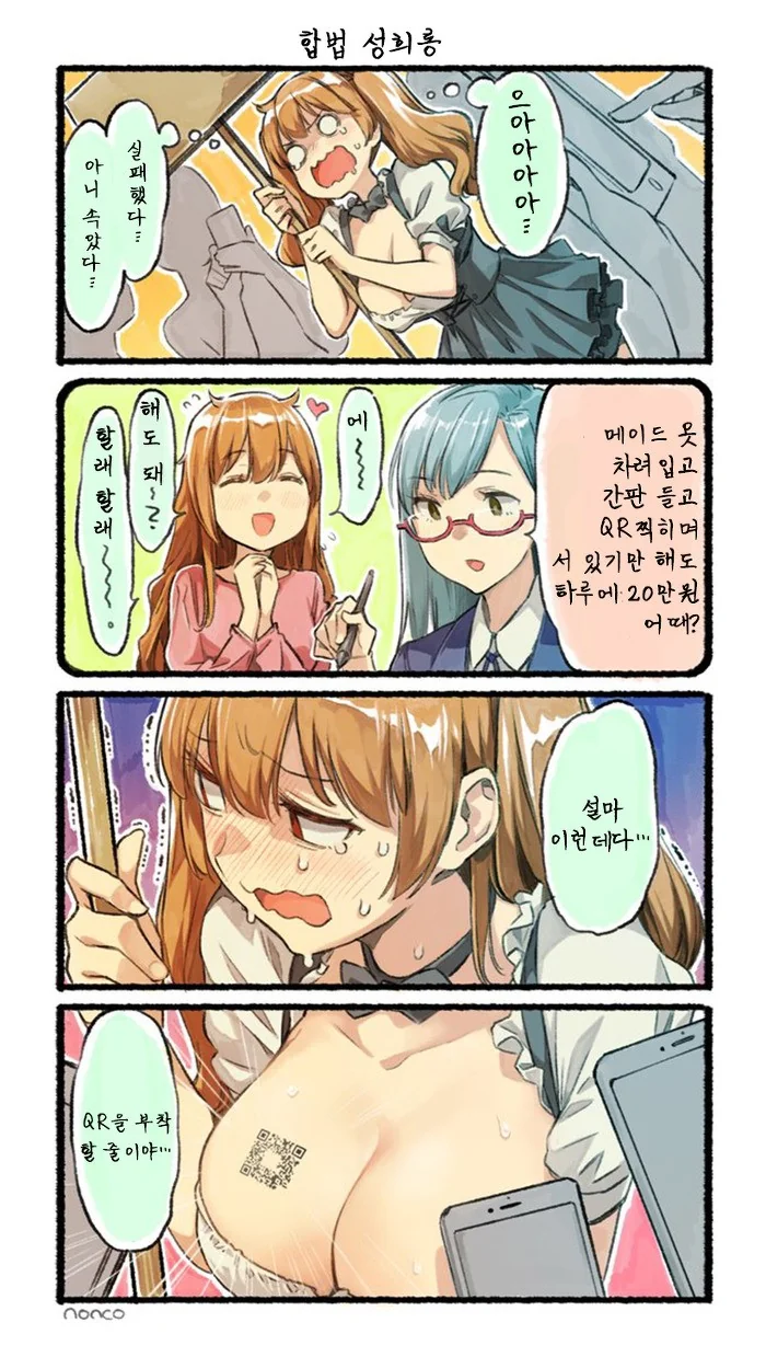 프리큐어)밝고 건전한 것.jpg 이미지 2