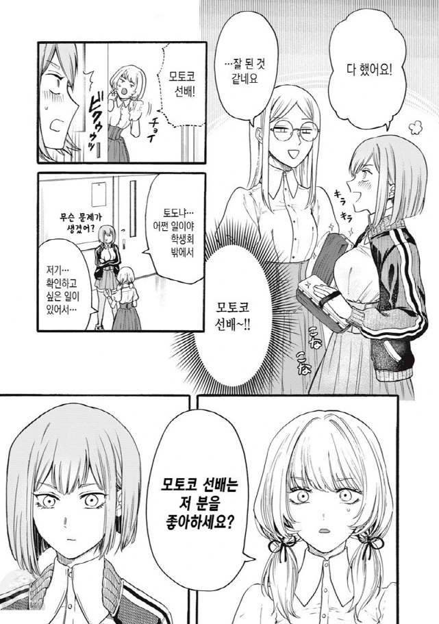 @) 동탄 ㅁㅅ록 모모카쨔마.jpg 이미지 2