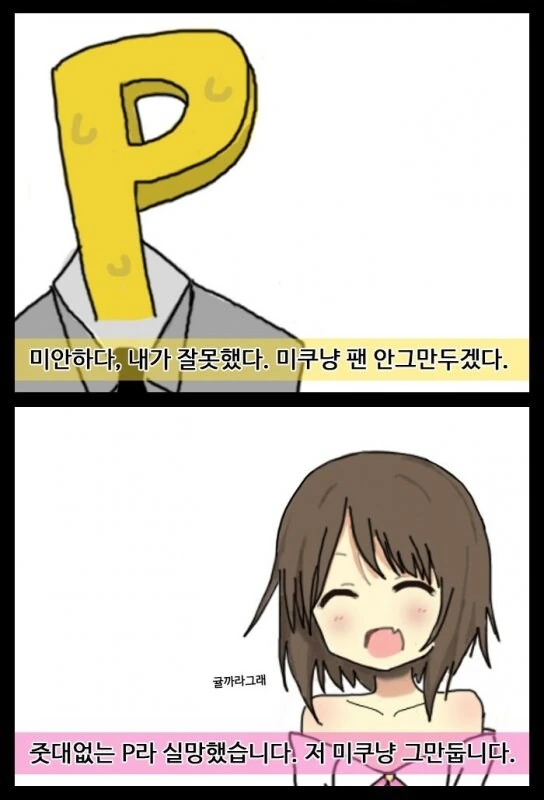 @) 미쿠냥 그만두겠다냐_2.jpg