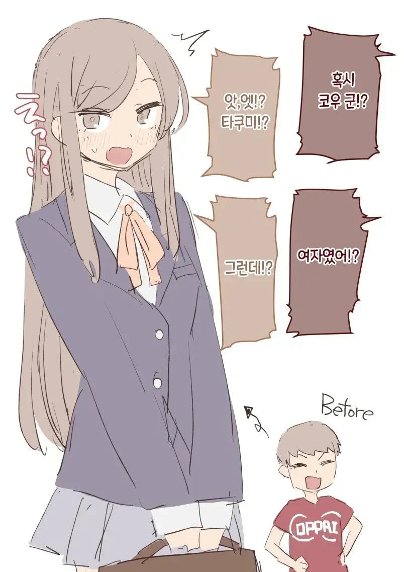포켓몬) 트레이너가 납치당한.manhwa 대표 이미지