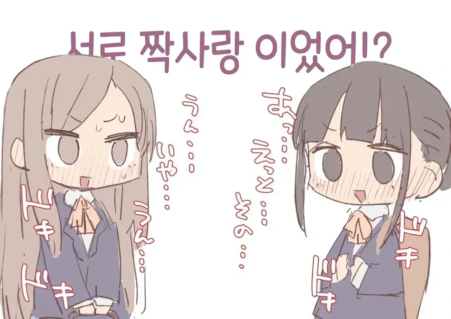 알고보니 여자였던 만화_4.webp