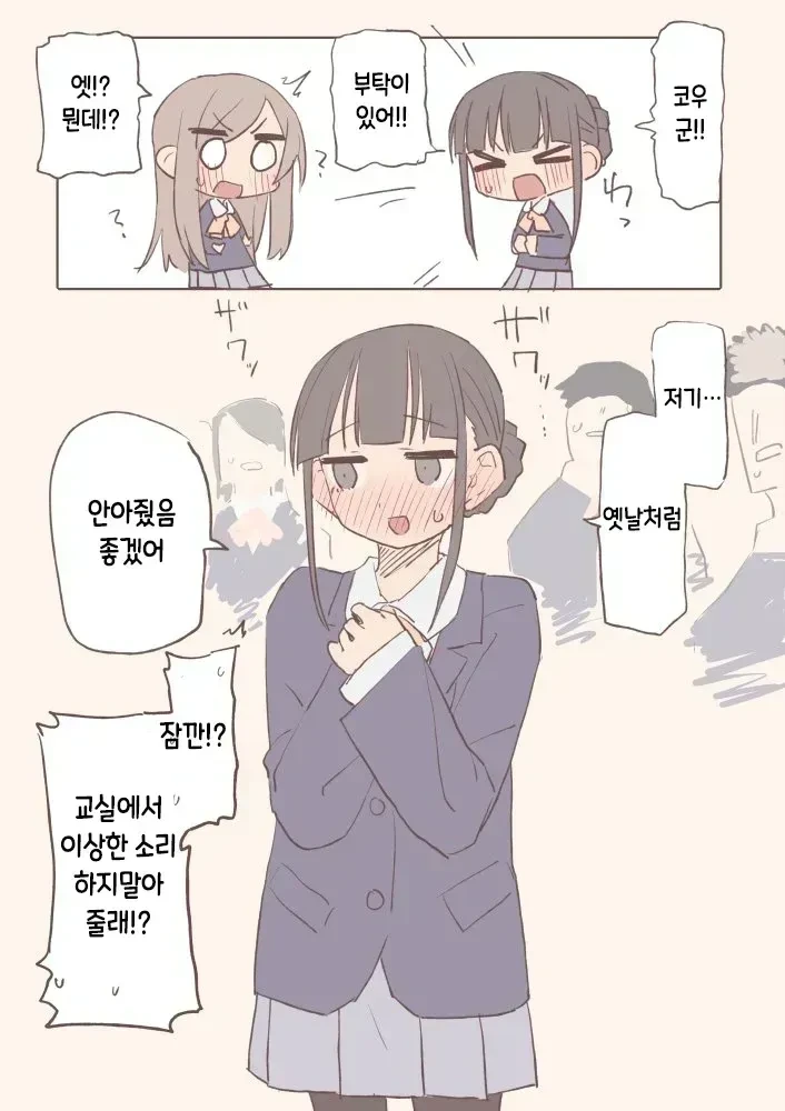 알고보니 여자였던 만화_5.webp