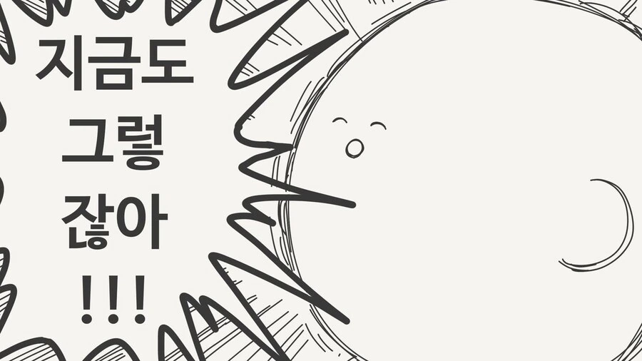 나중에 결혼해달라고 하는 만화_3.jpg