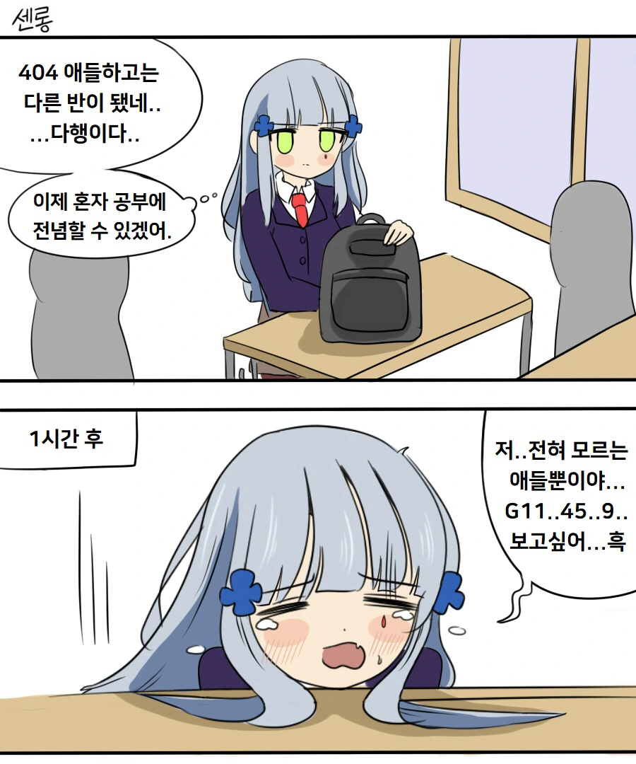 던전에서 미소녀 랑.manhwa 이미지 3