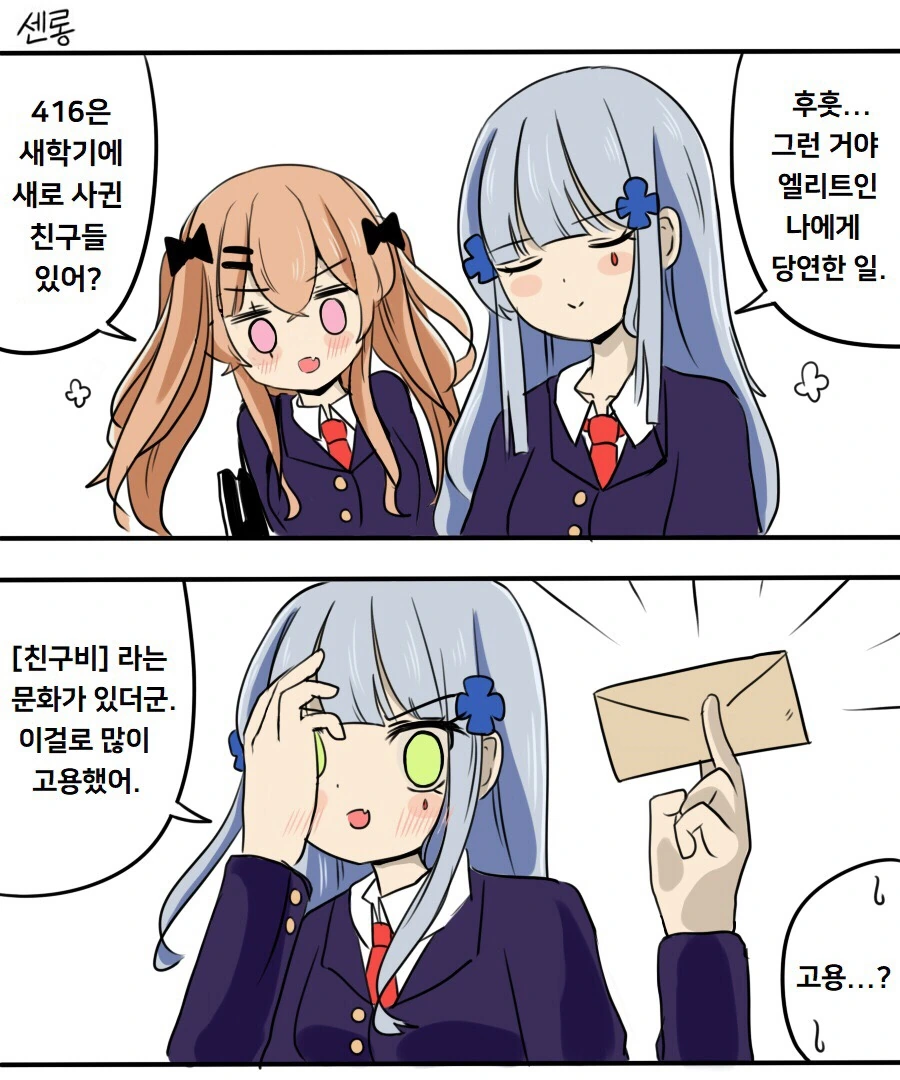 manga_797039_002.webp