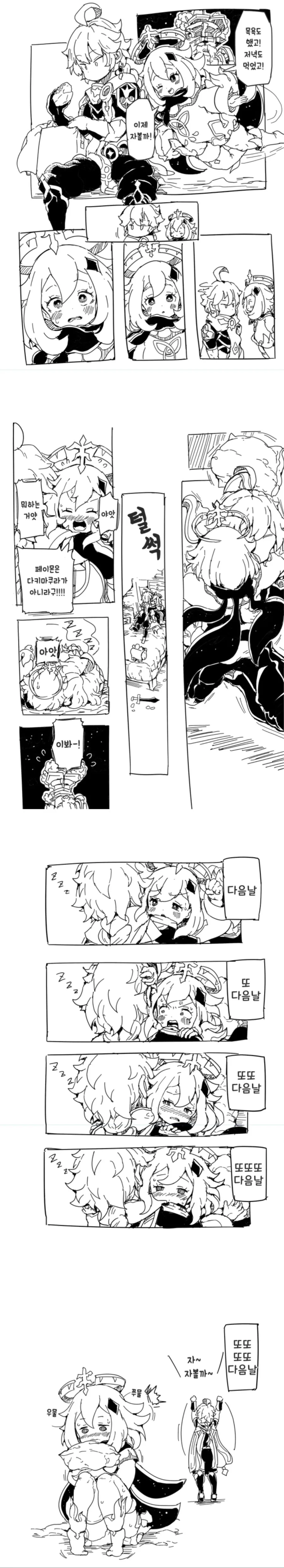 주술회전)어떻게 생득술식이 "자8살하기" ㅋㅋㅋㅋㅋㅋㅋ 대표 이미지