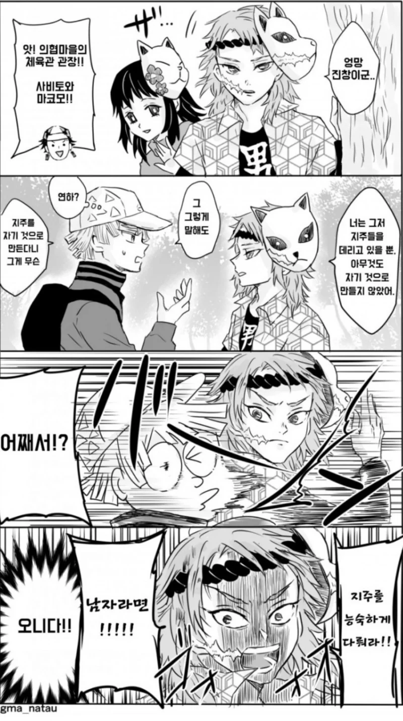 manga_847913_008.webp