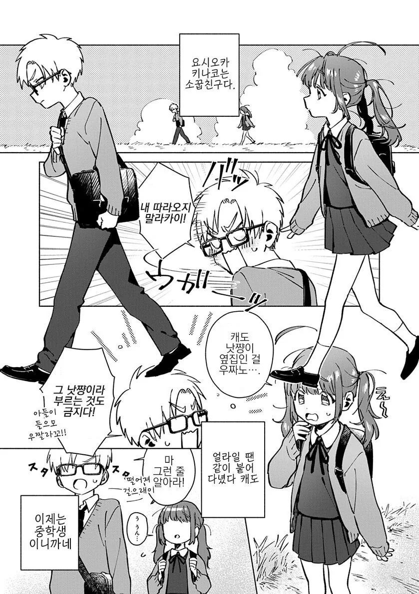 마법소녀가 의심받는 만화.manga 대표 이미지