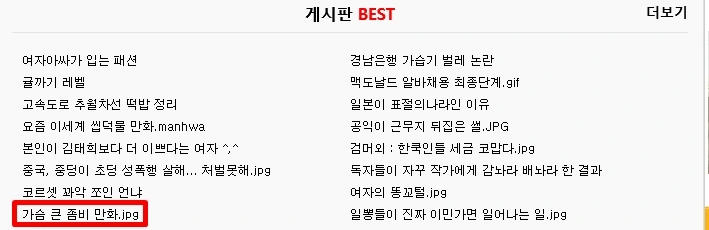 마왕 만화 4컷 모음 대표 이미지