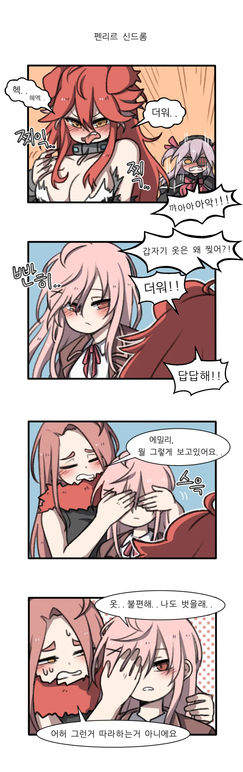 원피스) 이제야 이해가 가는 합체기술 대표 이미지