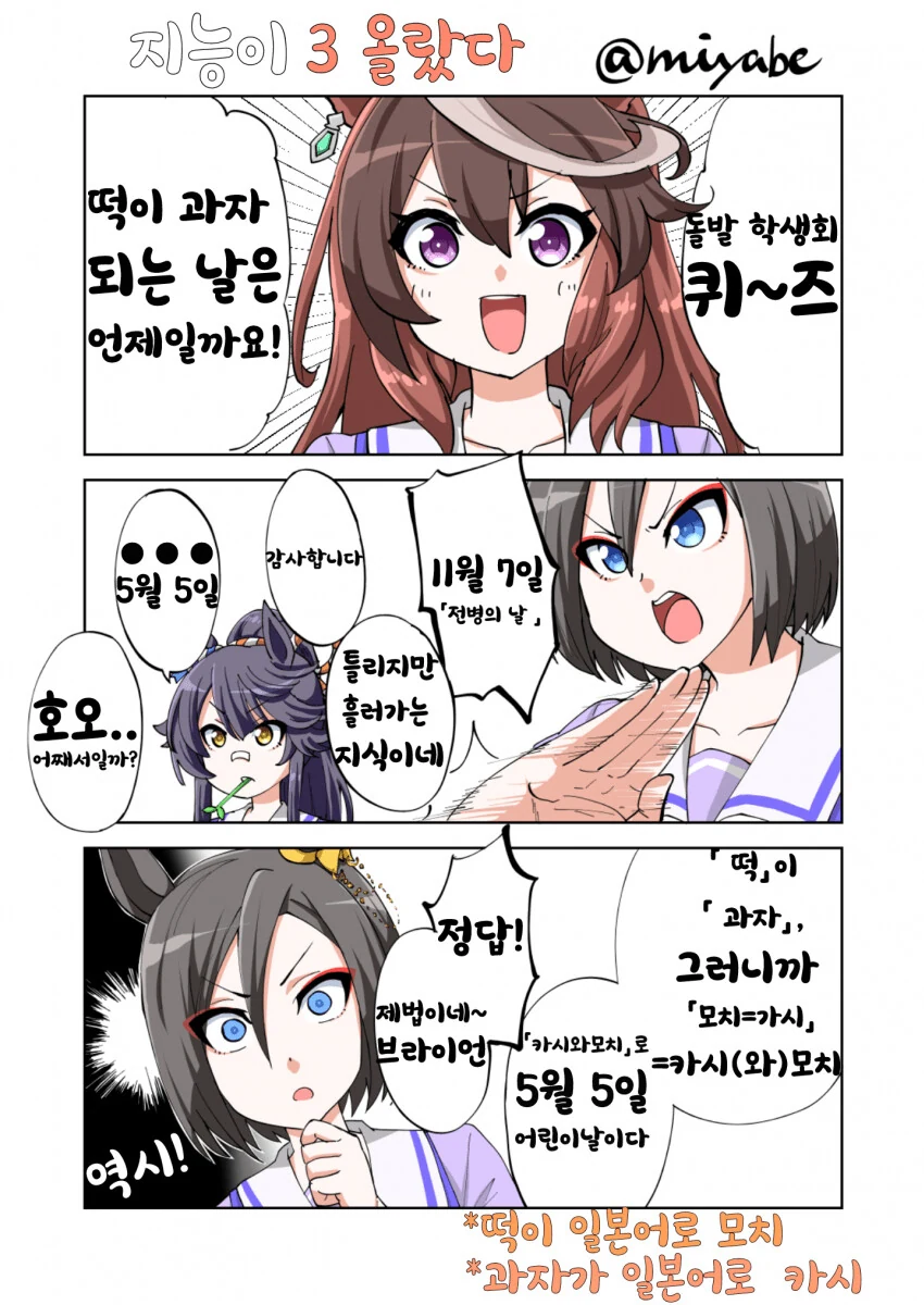 란마랑 워터파크 놀러간 만화 대표 이미지