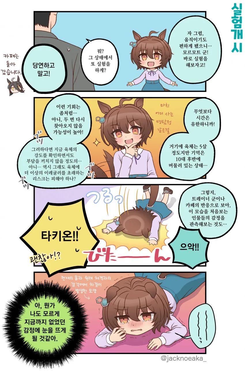 푸강아) 주인공의 아버지가 인류를 배신한 이유 대표 이미지