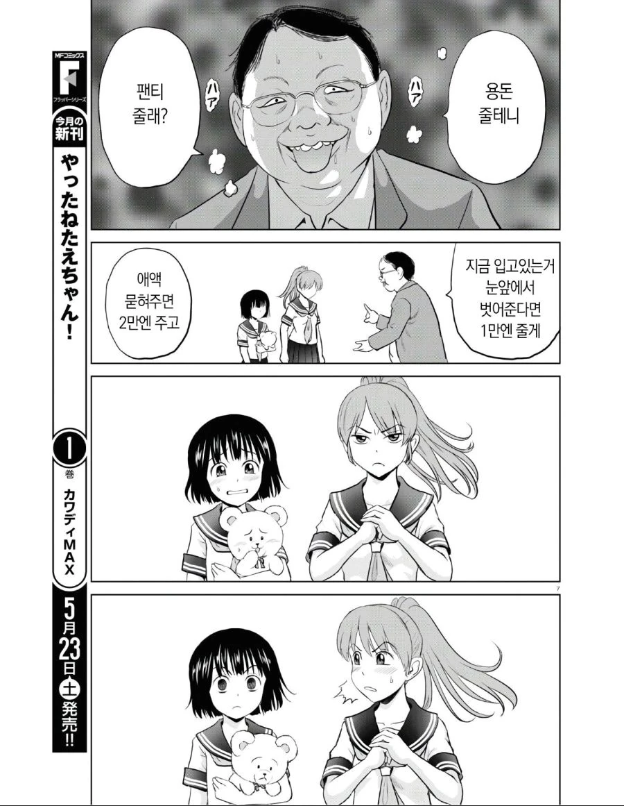 manga_2224915_002.webp