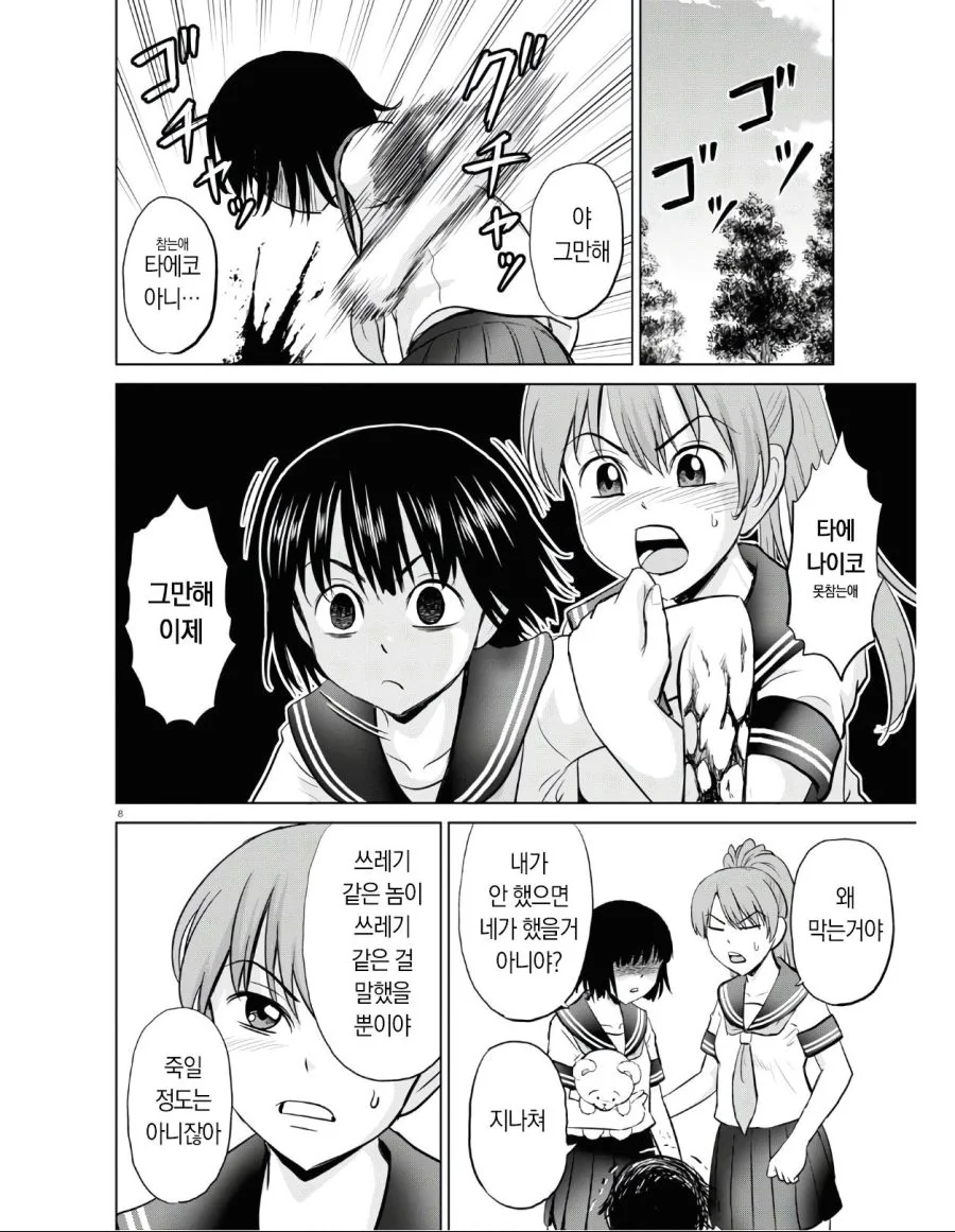 manga_2224915_003.webp