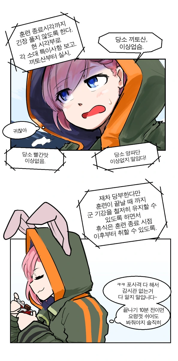 ㅅㅌ의 성벽을 파괴하는 눈나.jpg 대표 이미지