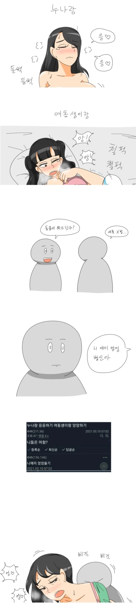 공산당이 된 체인소맨.manga 대표 이미지